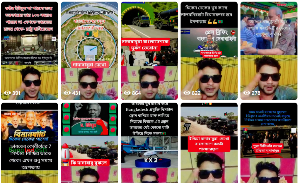 বাটপার বাংলাদেশ