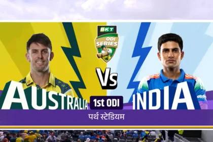 India vs Australia 1st ODI 2025